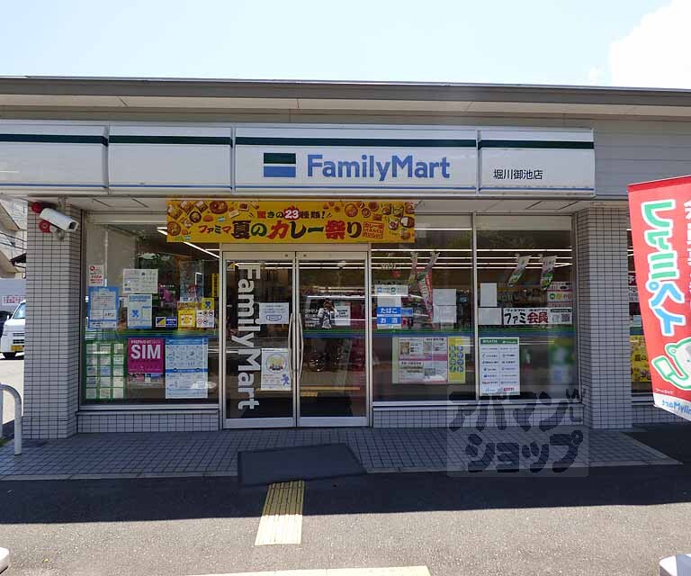 コンビニ　ファミリーマート堀川御池店（コンビニ）まで59m