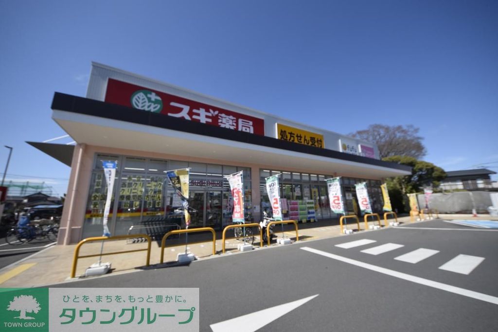 ドラックストア　スギ薬局ベルクスタウン草加谷塚店（ドラッグストア）まで590m