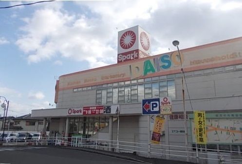 スーパー　スパーク（スーパー）まで790m