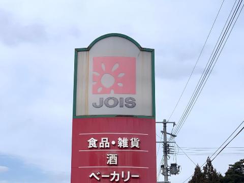その他　ジョイス龍ケ馬場店（その他）まで500m