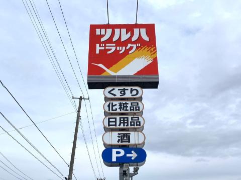 その他　エネオス真城SS（その他）まで600m