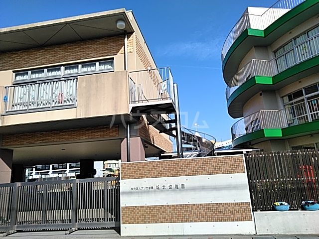 幼稚園・保育園　アソカ学園 城北幼稚園（幼稚園・保育園）まで754m