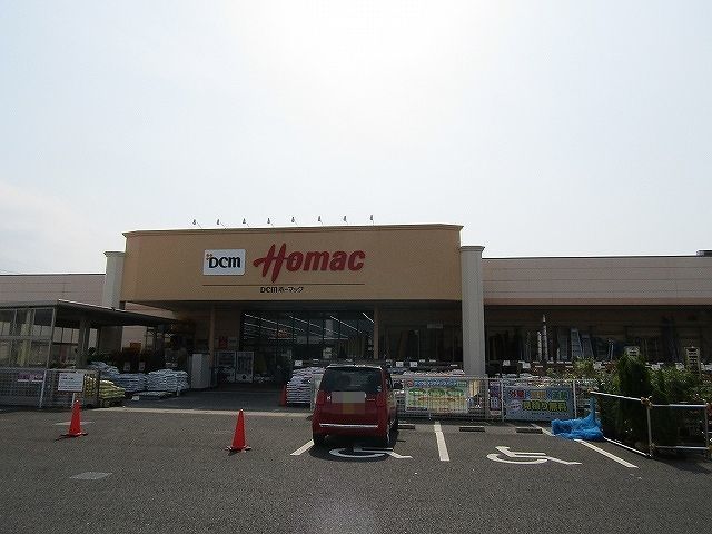ホームセンター　DCMホーマック茂原店（ホームセンター）まで1000m