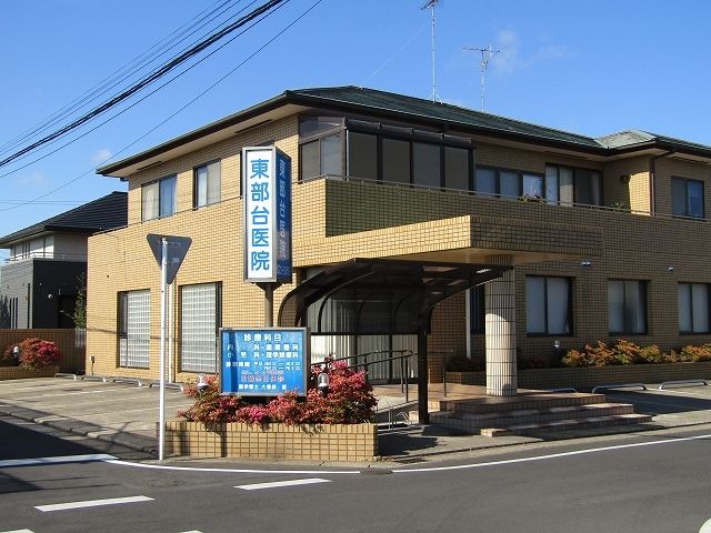 病院　東部台医院（病院）まで600m