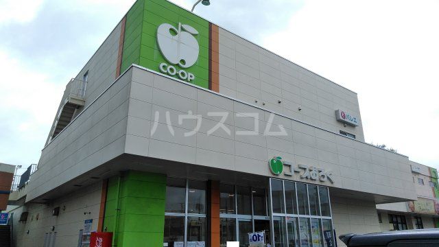スーパー　コープおろく（スーパー）まで1094m