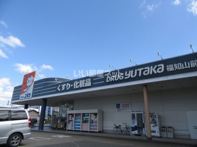 ドラックストア　ドラッグユタカ 福知山前田店（ドラッグストア）まで1150m