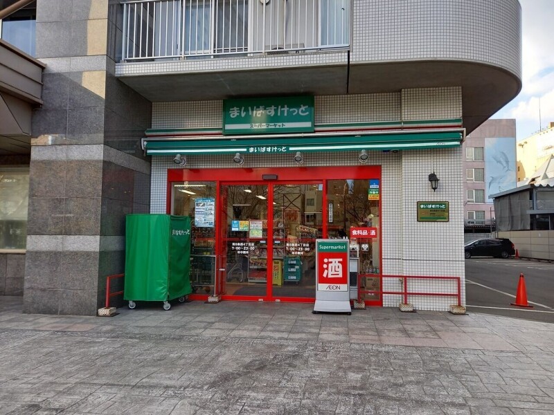 スーパー　まいばすけっと南8条西4丁目店（スーパー）まで448m