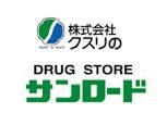 ドラックストア　クスリのサンロード 梨大前店（ドラッグストア）まで1728m