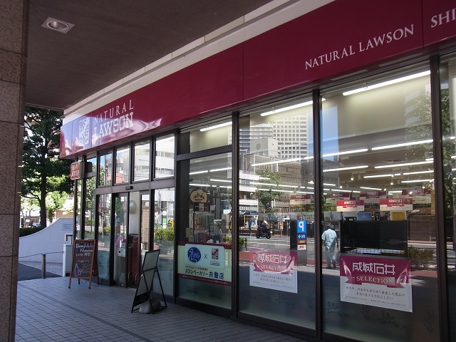 コンビニ　ナチュラルローソン芝浦海岸通店（コンビニ）まで728m