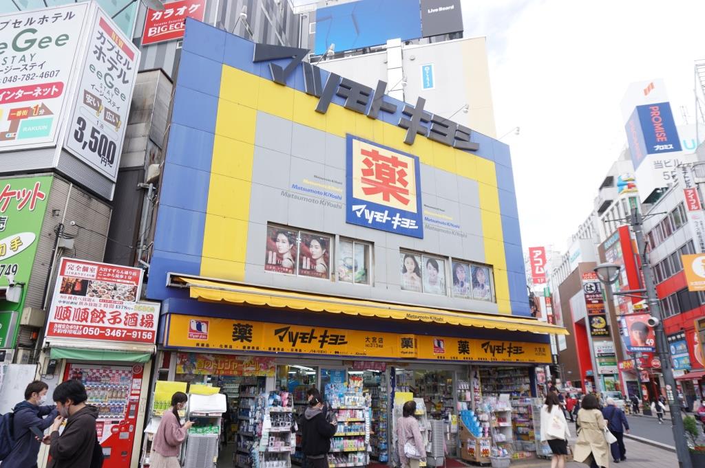 ドラックストア　マツモトキヨシ 大宮店（ドラッグストア）まで613m