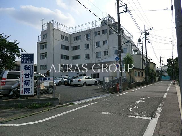 病院　桜台病院（病院）まで266m
