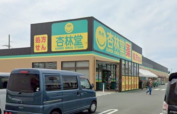 スーパー　杏林堂薬局　西伊場店（スーパー）まで500m