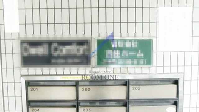 その他共有部分　集合ポストです。