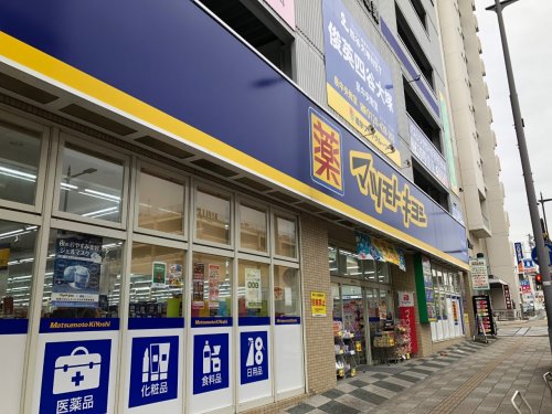 ドラックストア　マツモトキヨシ 泉中央店（ドラッグストア）まで1012m