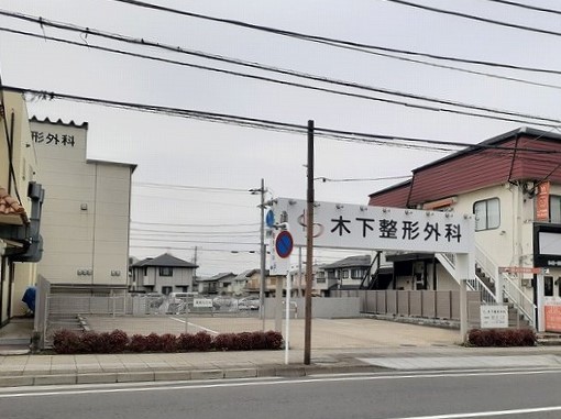 病院　木下整形外科（病院）まで370m