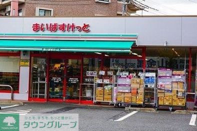 スーパー　まいばすけっと篠崎町5丁目店（スーパー）まで1220m