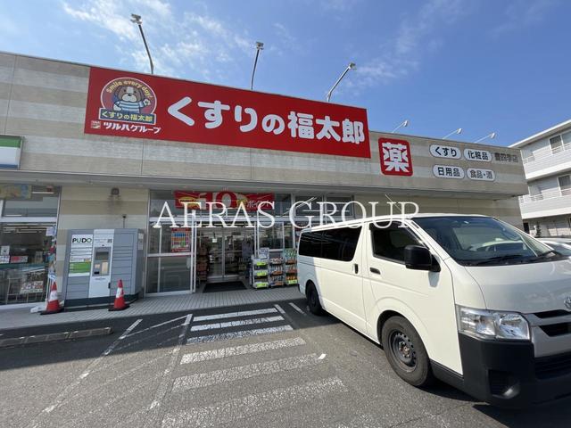 ドラックストア　くすりの福太郎豊四季店（ドラッグストア）まで530m