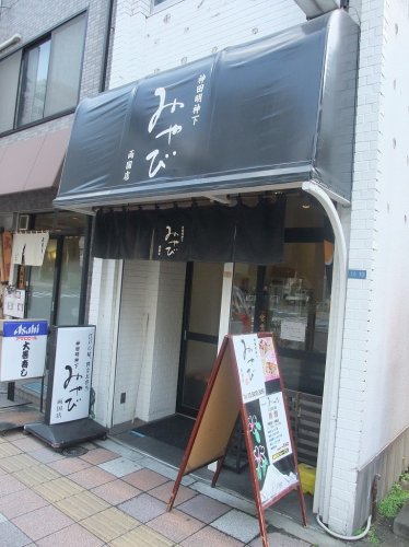 飲食店　明神下 雅（飲食店）まで101m