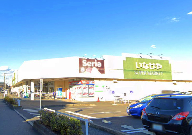 スーパー　いなげや（スーパー）まで1165m