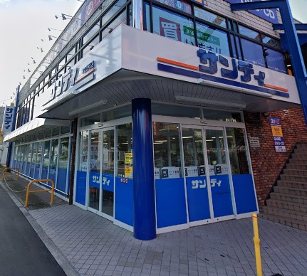 スーパー　サンディ鶴見諸口店（スーパー）まで708m