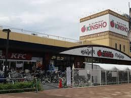 スーパー　スーパーマーケットKINSHO(近商) 恩智店（スーパー）まで677m