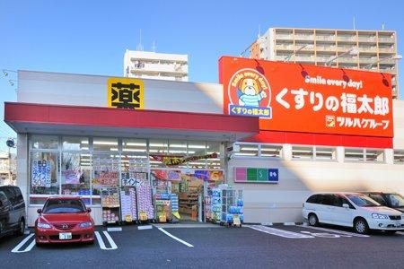 ドラックストア　くすりの福太郎南千住6丁目店（ドラッグストア）まで322m