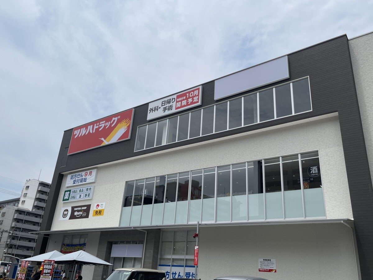 ドラックストア　ツルハドラッグ小倉片野店（ドラッグストア）まで283m