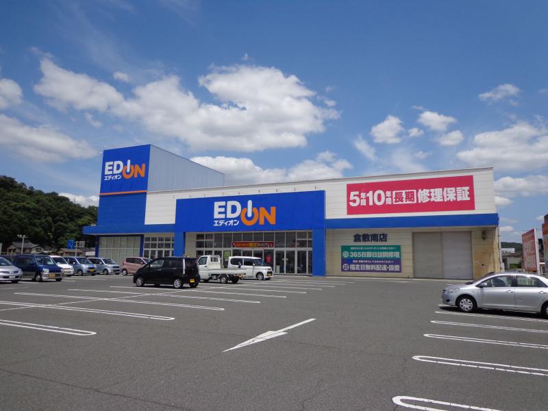 ホームセンター　エディオン倉敷南店（ホームセンター）まで1273m