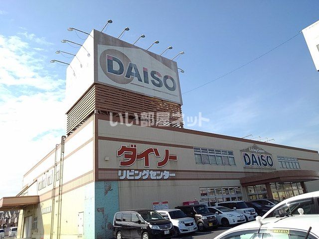 その他　ザ・ダイソー三郷鷹野店（その他）まで368m