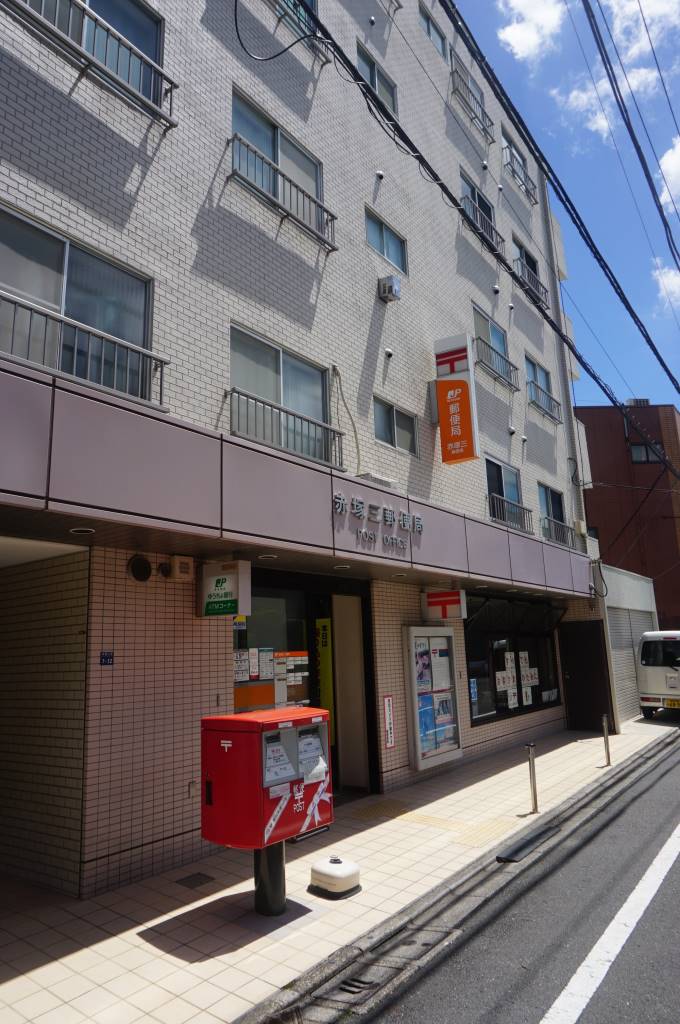 郵便局　赤塚三郵便局（郵便局）まで563m
