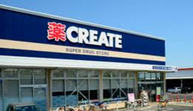 ドラックストア　クリエイトエス・ディー秦野西田原店（ドラッグストア）まで453m