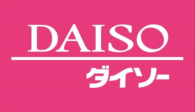 その他　ダイソー秦野東田原店（その他）まで648m