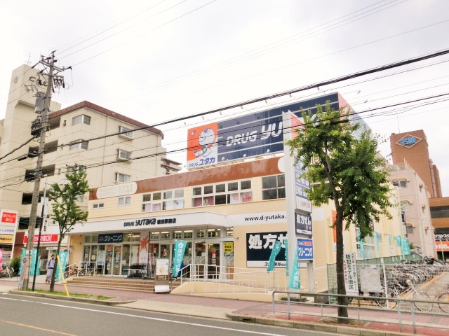 ドラックストア　ドラッグユタカ 植田駅前店（ドラッグストア）まで337m
