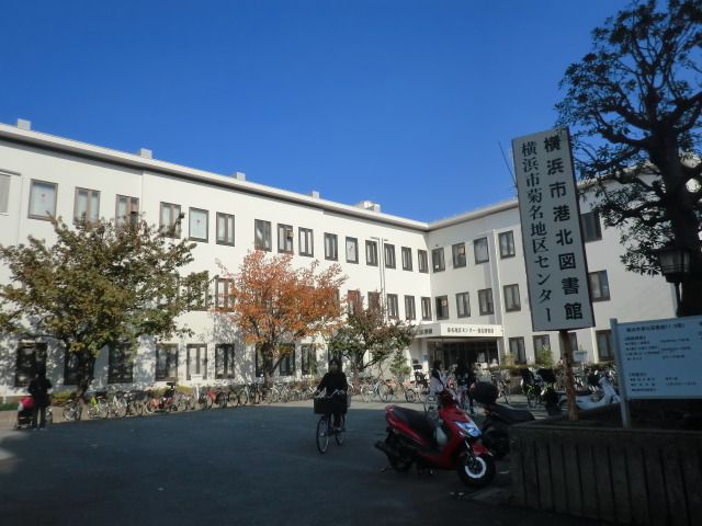 図書館　横浜市港北図書館（図書館）まで866m