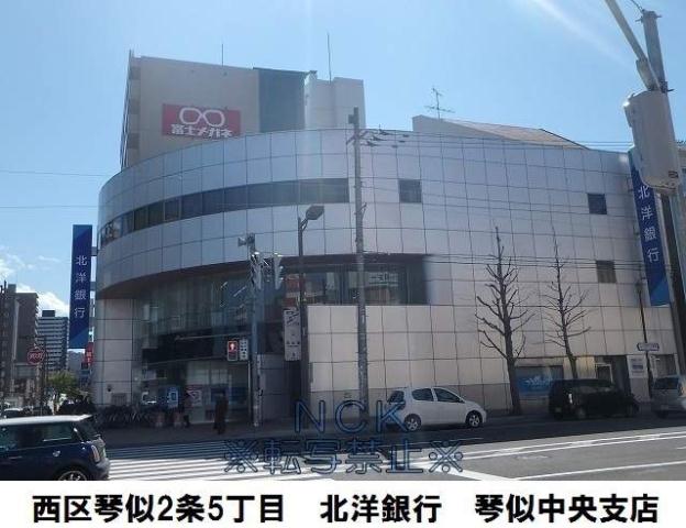 銀行　（株）北洋銀行／西区琴似中央支店（銀行）まで369m