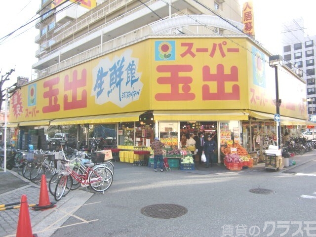 スーパー　スーパー玉出　淀川店（スーパー）まで270m