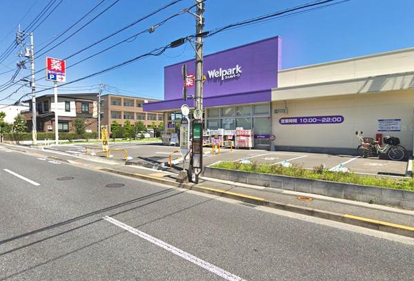 ドラックストア　ウェルパーク 小平花小金井店（ドラッグストア）まで332m