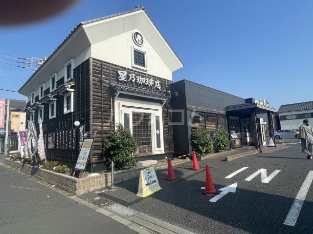 飲食店　星乃珈琲店 葛飾南水元店（飲食店）まで648m