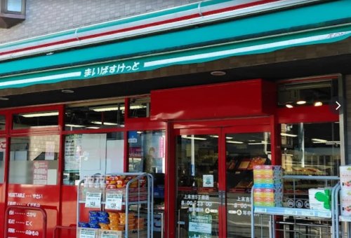 スーパー　まいばすけっと上末吉５丁目店（スーパー）まで705m
