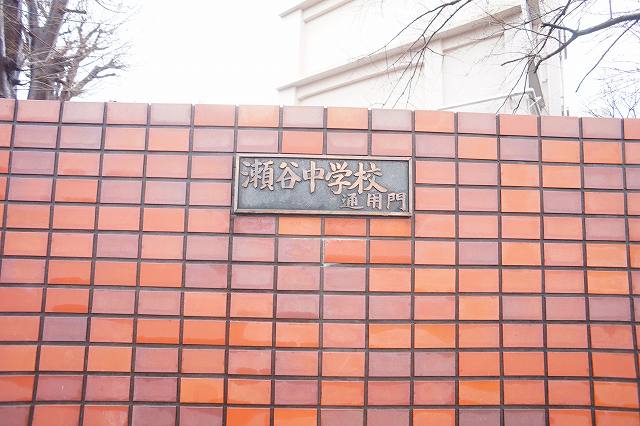 中学校　横浜市立瀬谷中学校（中学校）まで876m