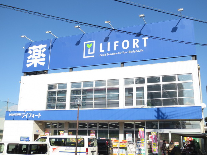 ドラックストア　ライフオート（ドラッグストア）まで1200m