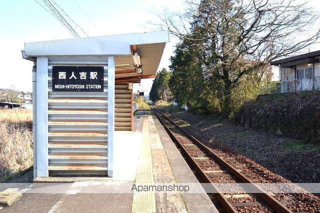 その他　西人吉駅（その他）まで550m
