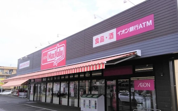 スーパー　マックスバリュエクスプレス 大牧店（スーパー）まで219m