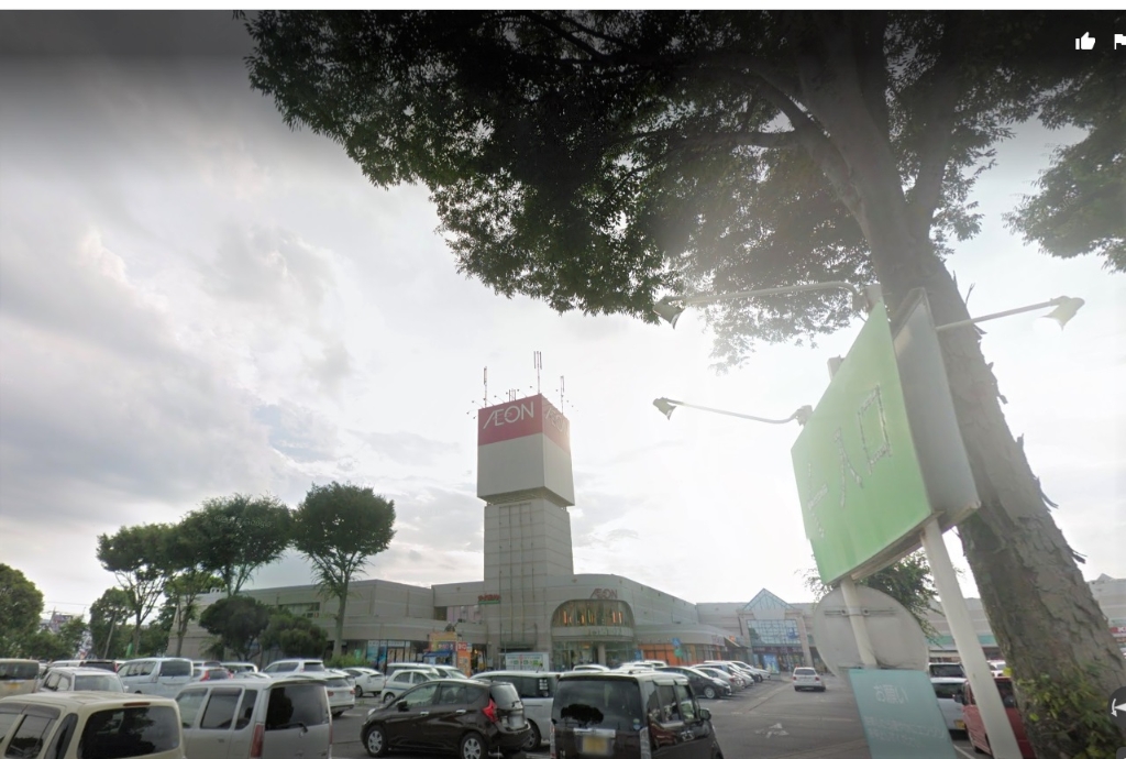 スーパー　イオン栃木店（スーパー）まで1045m