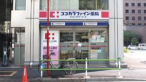 ドラックストア　ココカラファイン芝浦店（ドラッグストア）まで695m
