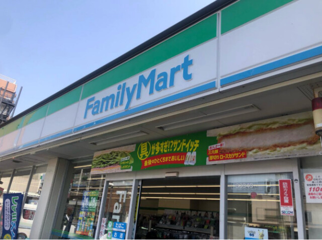 コンビニ　ファミリーマート東大阪足代北一丁目店（コンビニ）まで328m