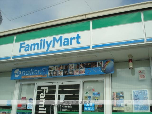 その他　ファミリーマートつくば竹園店（その他）まで279m