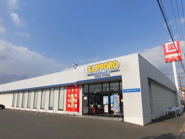ドラックストア　サツドラ千歳高台店（ドラッグストア）まで760m