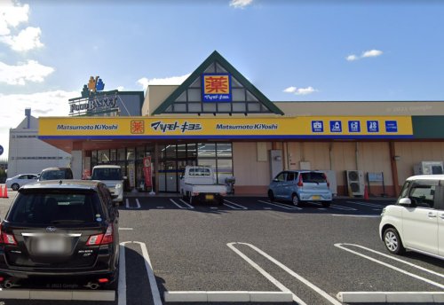 ドラックストア　マツモトキヨシ  ニシナ中島店（ドラッグストア）まで492m