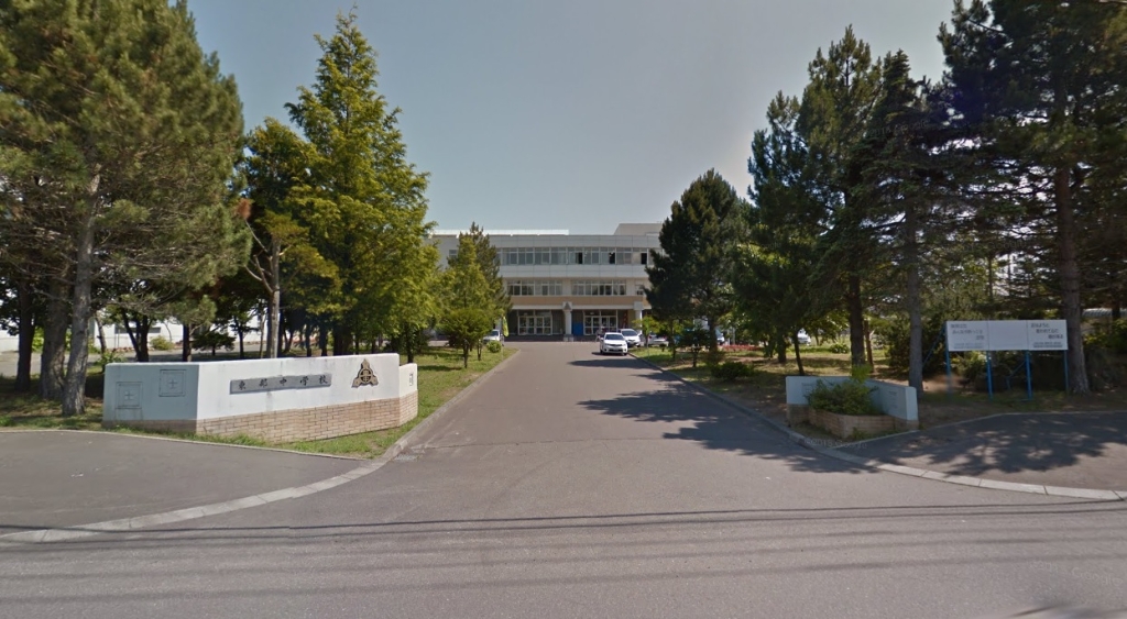 中学校　北広島市立東部中学校（中学校）まで1099m